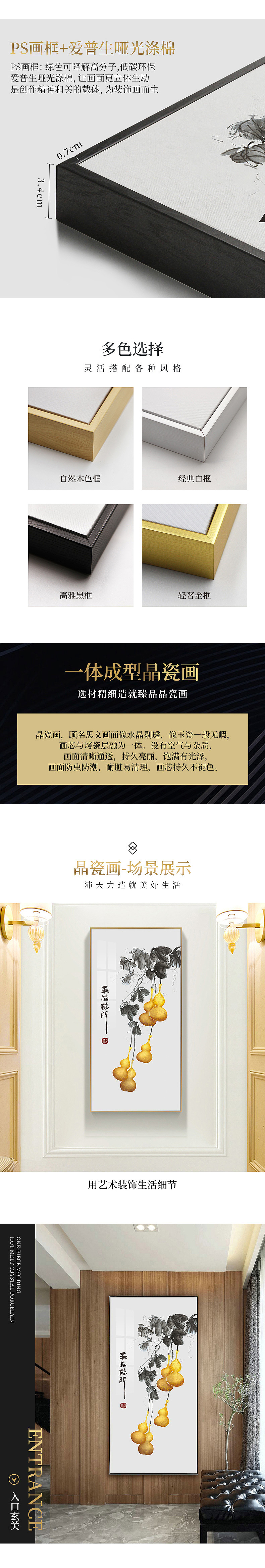 装饰画详情（图ZMTY2OTQzMTQ0） - 电商 - 站酷设计师平果的定律原创素材 - 站酷ZCOOL