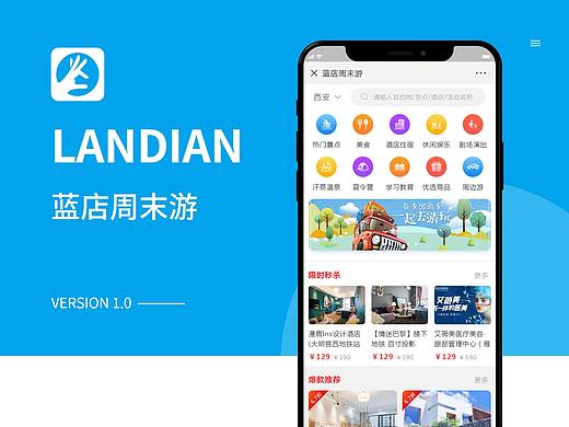 社区生活服务平台