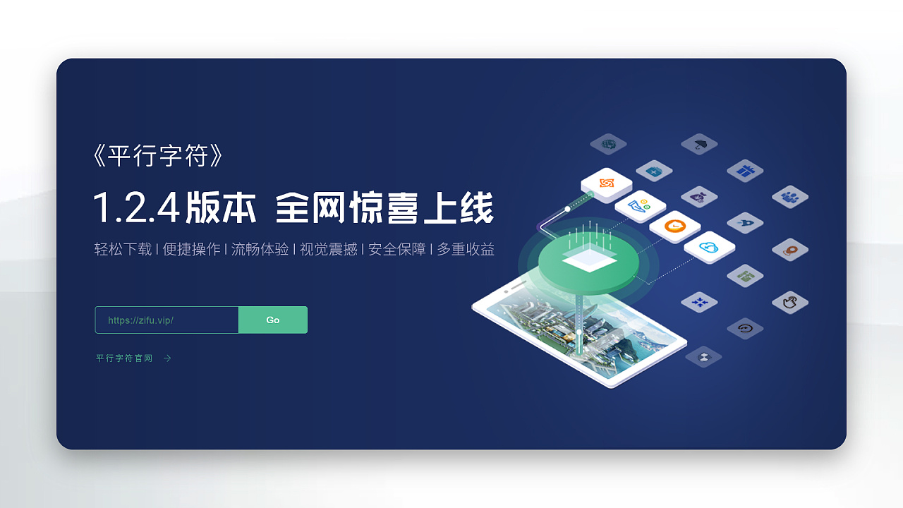 产品版本上线banner合集