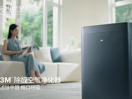 【TVC广告】3M KJ458空气净化器 视觉分享
