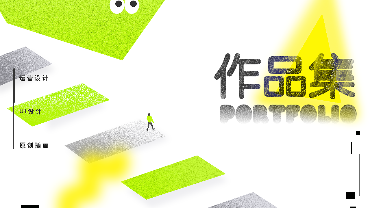 插画运营&UI作品集（图ZMjgxMDQ1NjQ0） - 运营设计 - 站酷设计师土毛儿原创素材 - 站酷ZCOOL