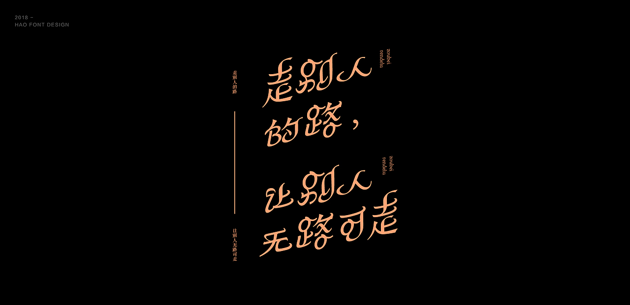 字体设计 / 字形探索（图ZMTQ3ODQwNjI4） - 字体/字形 - 站酷设计师竹皓原创素材 - 站酷ZCOOL