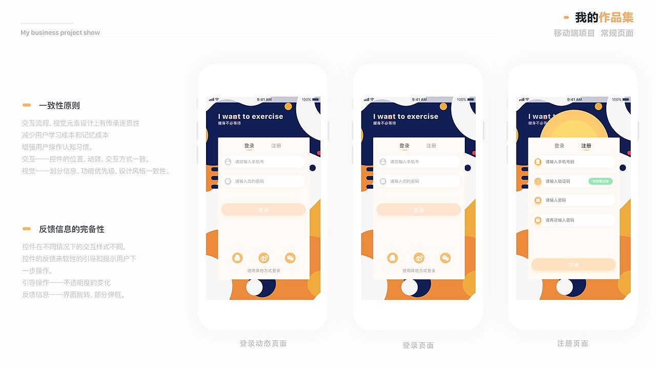 运动APP（图ZMTg2NjE1NTIw） - APP界面 - 站酷设计师贺呈原创素材 - 站酷ZCOOL