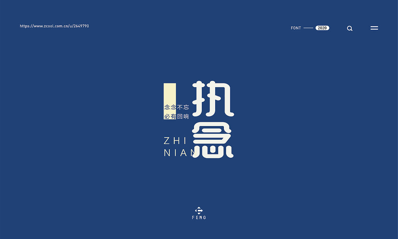 字体之恋（图ZMjAxMDYyNjA4） - 字体/字形 - 站酷设计师艾添赋原创素材 - 站酷ZCOOL
