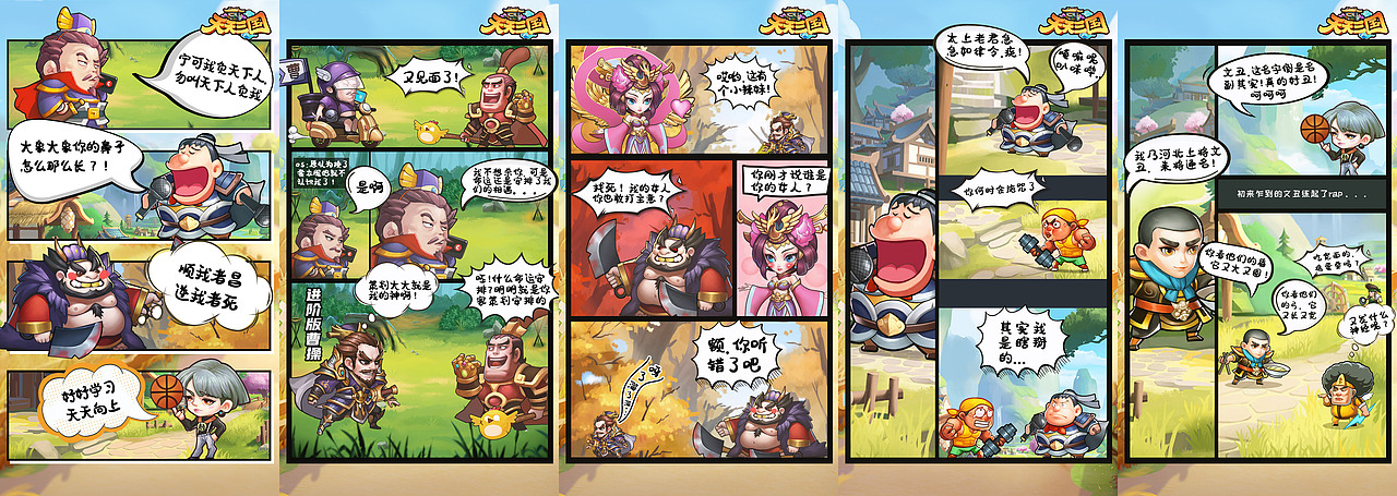 天天三国商店五图