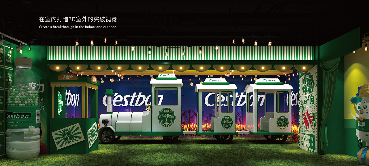 华润怡宝活动提案