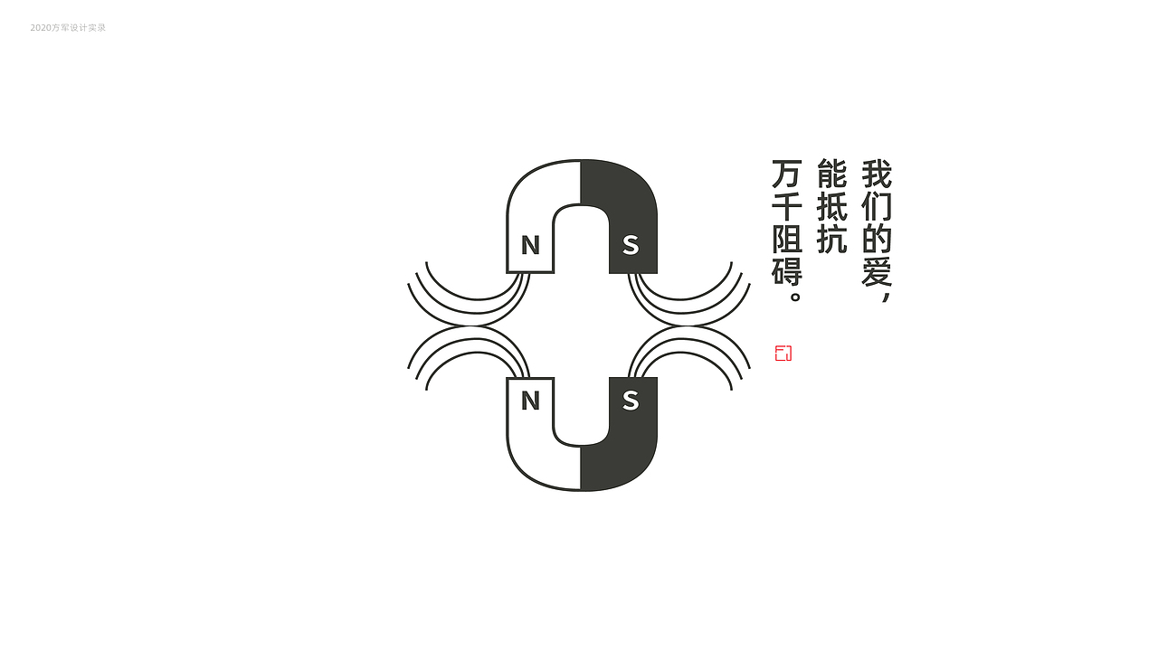 刘方军2020日常设计实录（图ZMjM4MjgzMzIw） - 品牌 - 站酷设计师方军设计原创素材 - 站酷ZCOOL