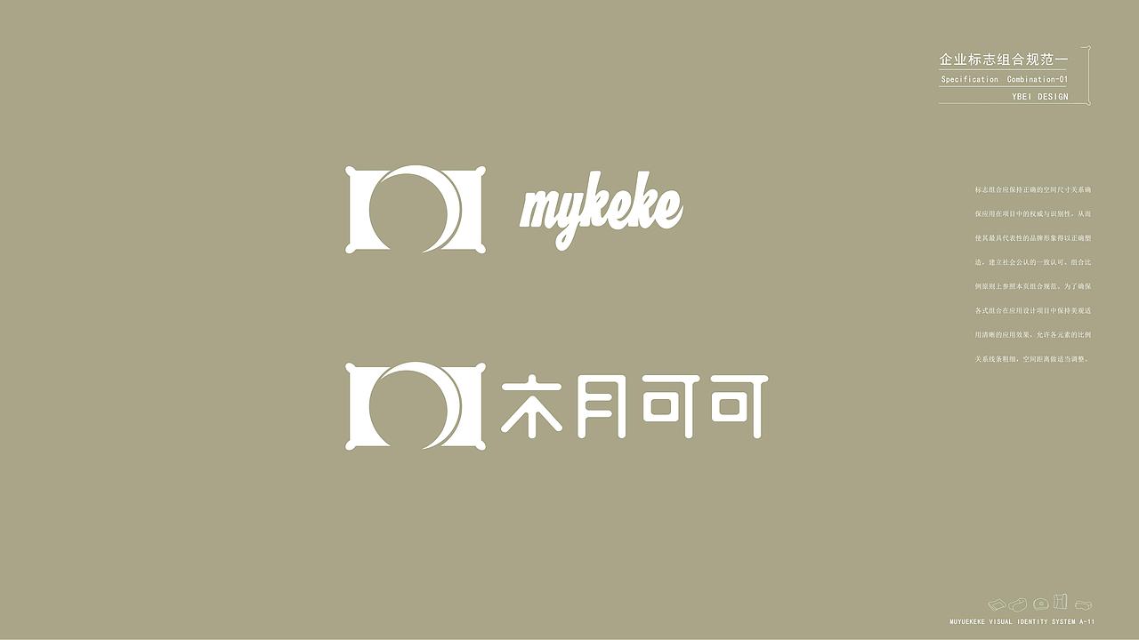 木月可可家具家装品牌logo设计