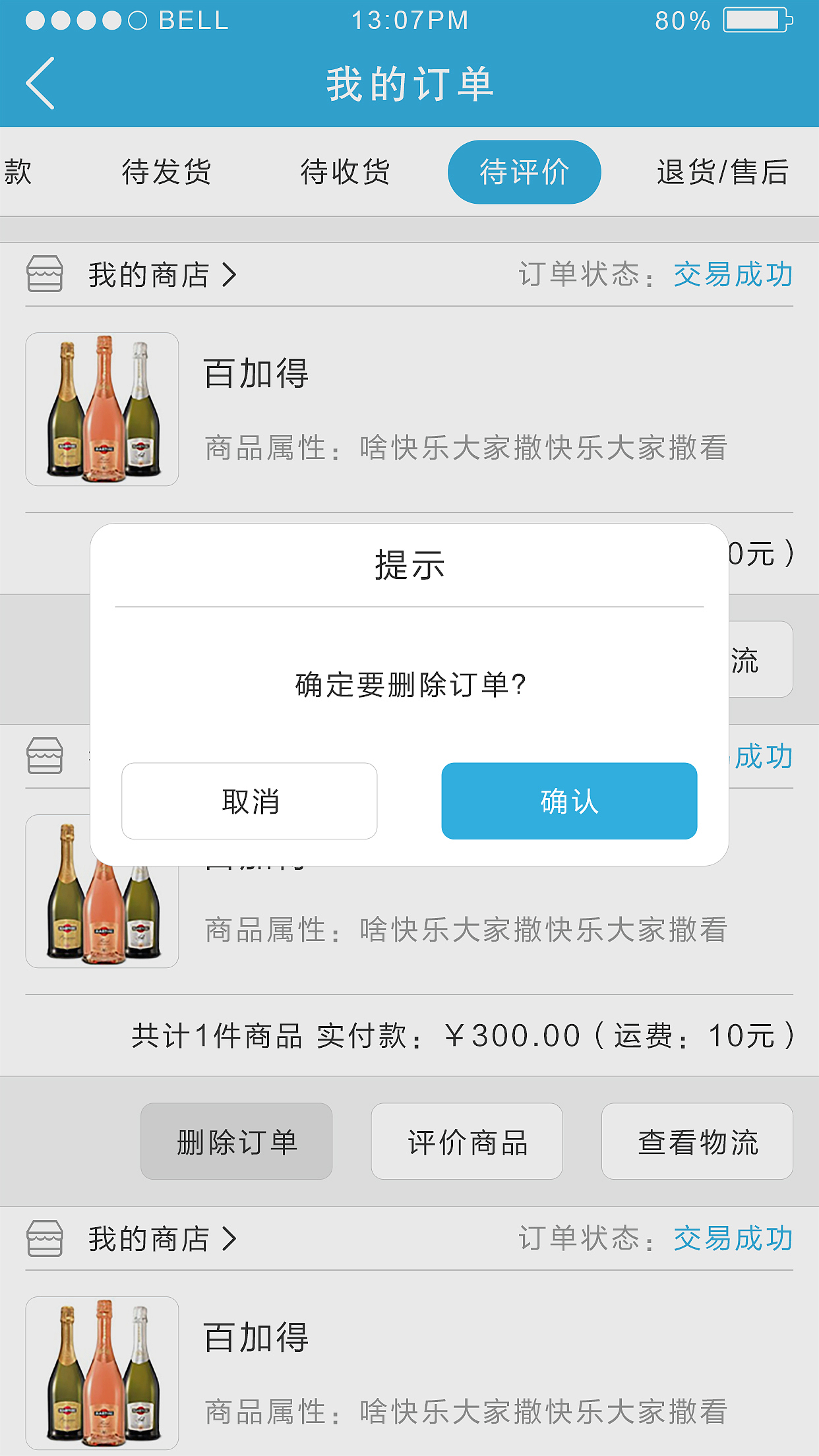 人人微店（图ZNDEwMzczMDQ=） - APP界面 - 站酷设计师rzx_122原创素材 - 站酷ZCOOL