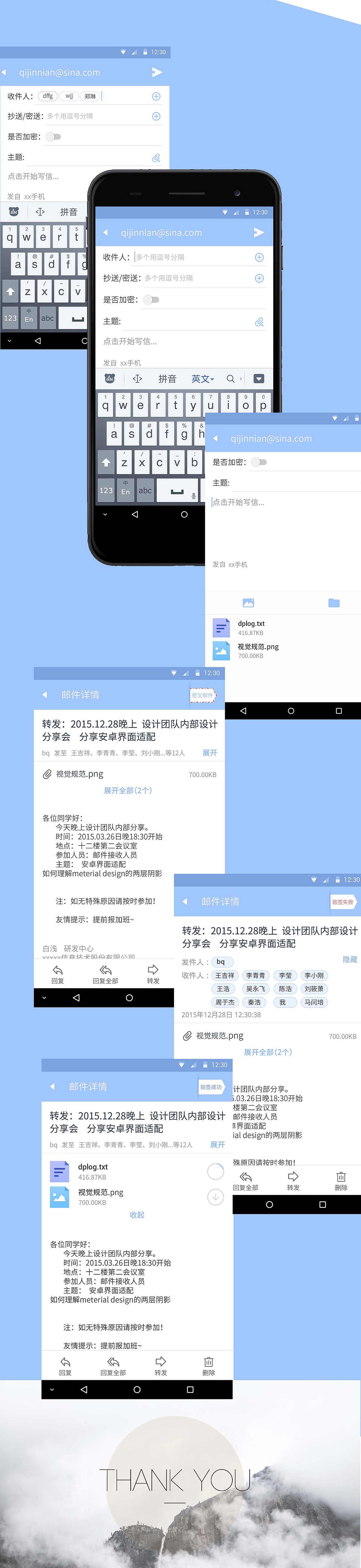 xx邮件（APP）  界面设计提案