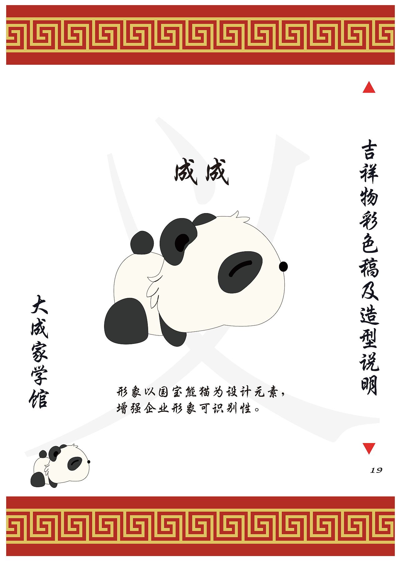 大成家学馆AI手册（图ZMTIwMzI5MDY4） - 书籍/画册 - 站酷设计师白浪陶天原创素材 - 站酷ZCOOL