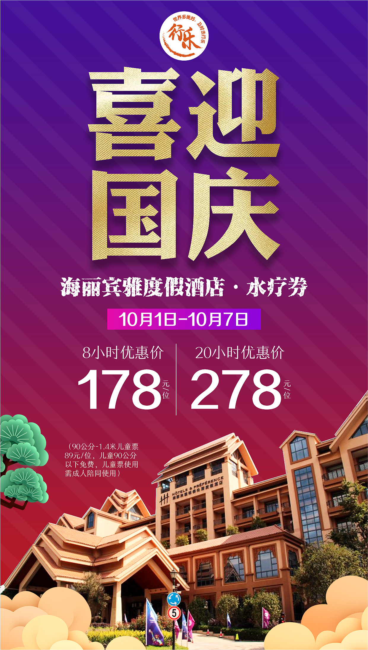 近期旅游（图ZMTM0Mzc4OTIw） - 海报 - 站酷设计师瞎子摸鱼原创素材 - 站酷ZCOOL