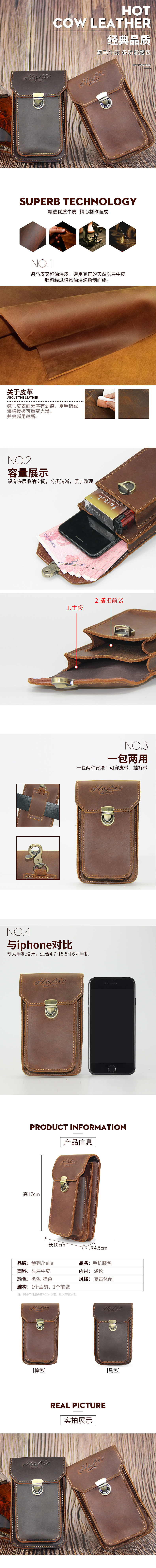 赫列男包手机腰包详情HL307