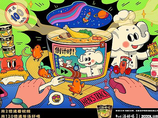 白象｜宇宙级满足=2倍速煲剧快感 +120倍速煲汤享受