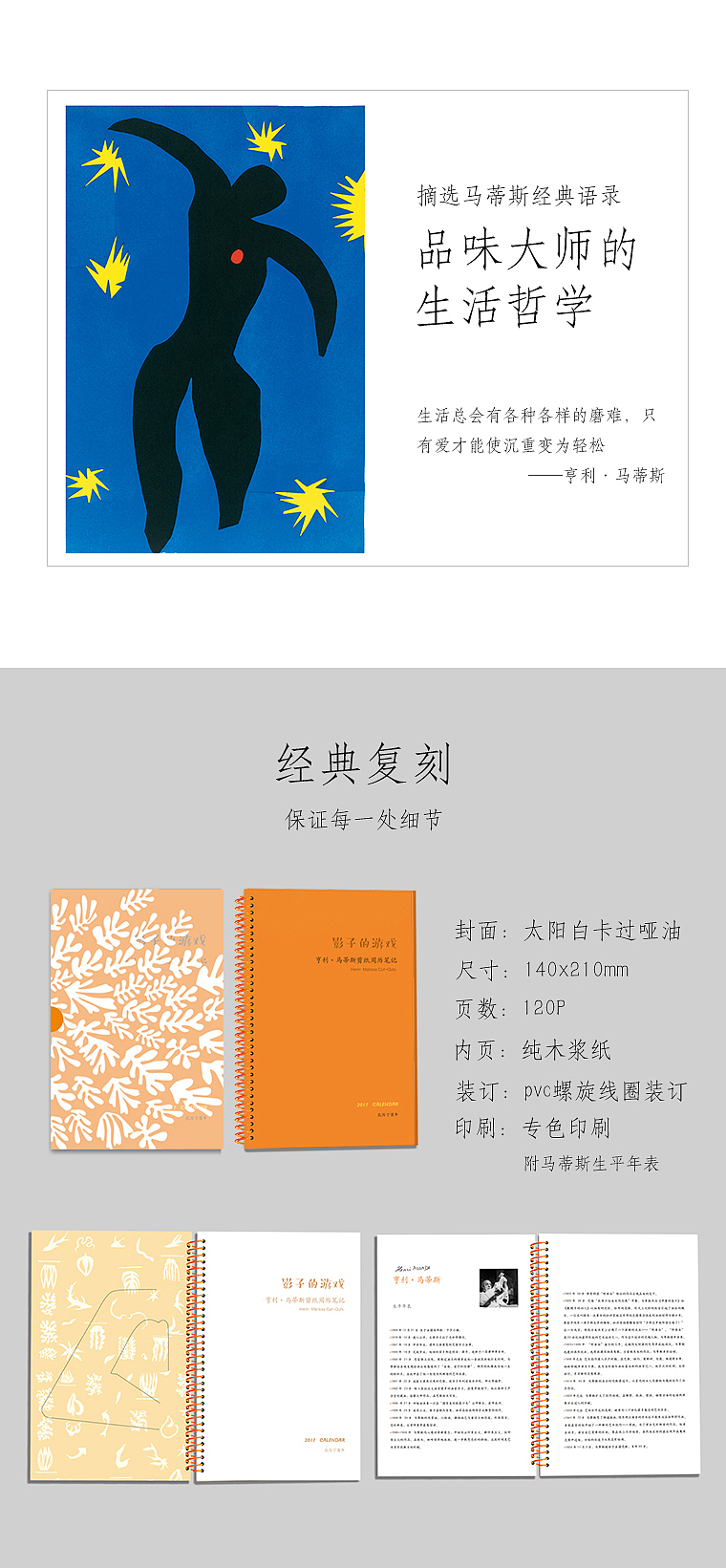 来自20世纪艺术巨匠的伴手礼