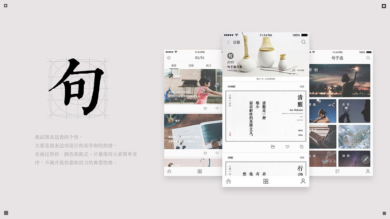 句子迷改版设计17年.记录（图ZMTMyNzk2ODM2） - APP界面 - 站酷设计师kayo_a原创素材 - 站酷ZCOOL