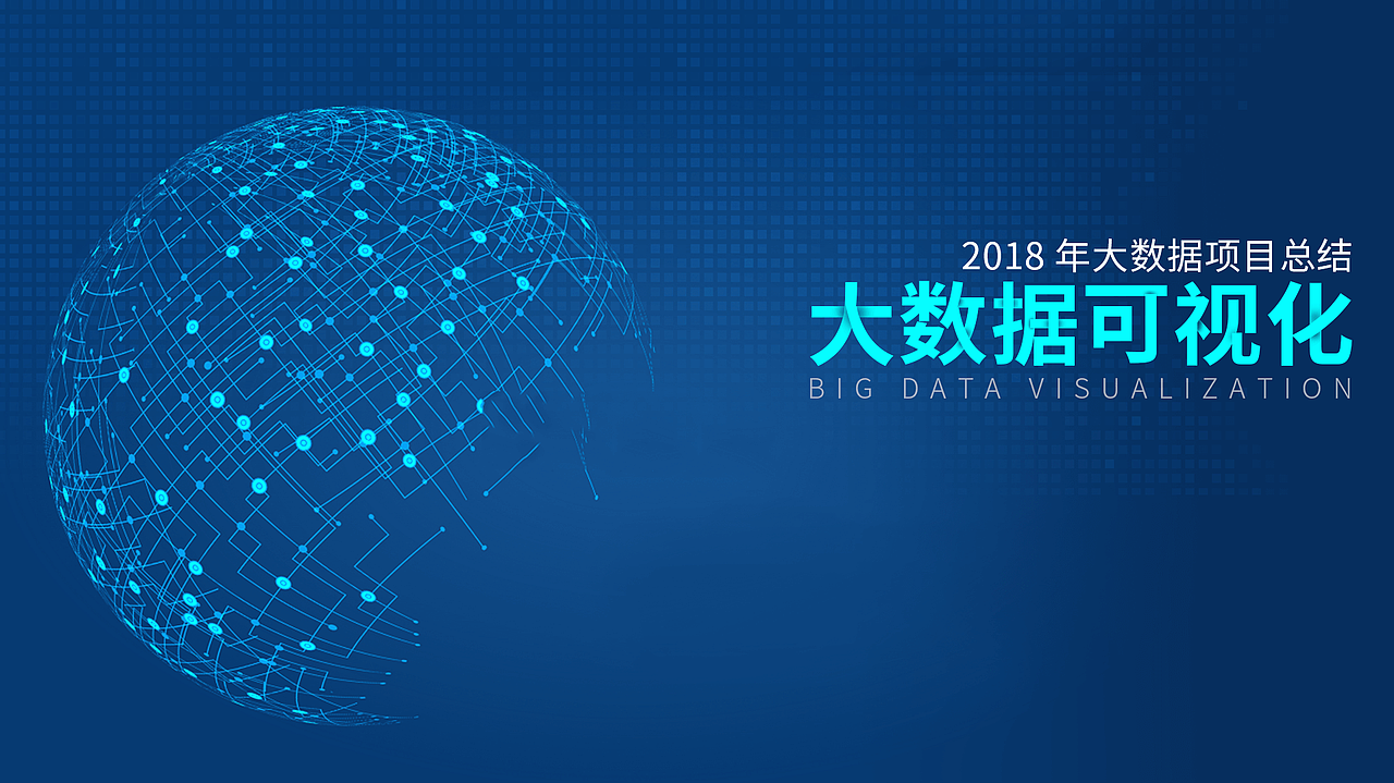 会议氛围vi设计-提案路思妍宣传册路思妍app界面设计-建筑行业路思妍