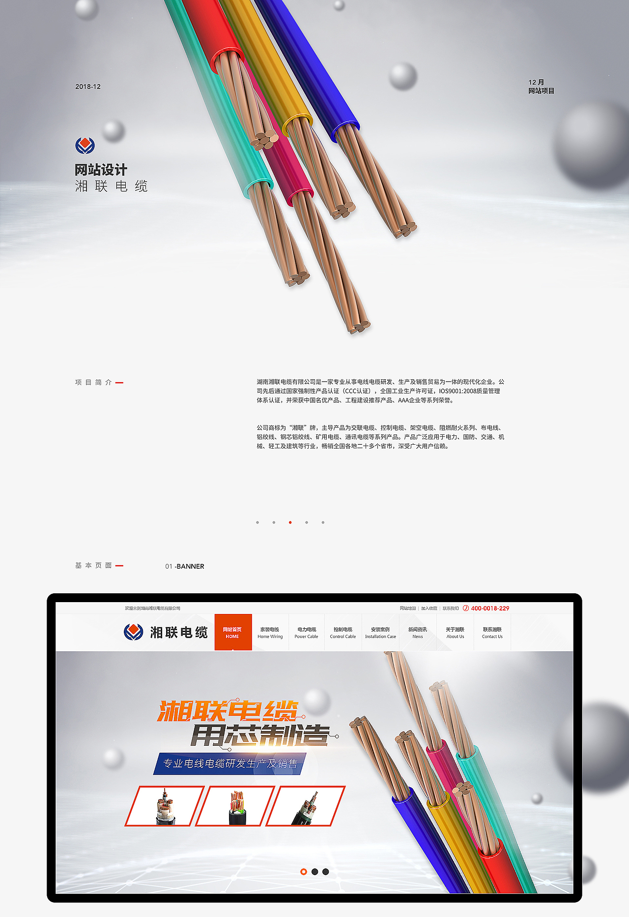 2018-12项目回顾（图ZMTQxMTMxMjI4） - 企业官网 - 站酷设计师竞网定制设计团队原创素材 - 站酷ZCOOL