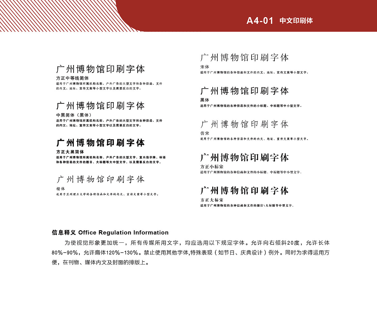 广州博物馆视觉标识系统（图ZMTY1Nzk5NzA0） - 品牌 - 站酷设计师阿木Amm原创素材 - 站酷ZCOOL