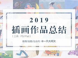 设计灵感收集