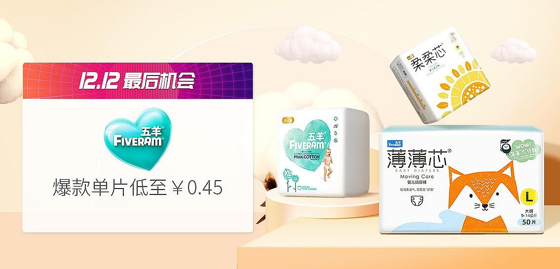 最近一些详情页和电商活动页面