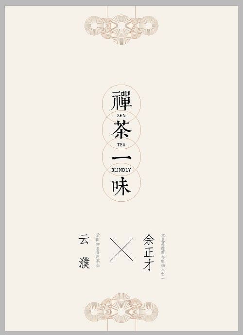 精选高清海报分享赏析