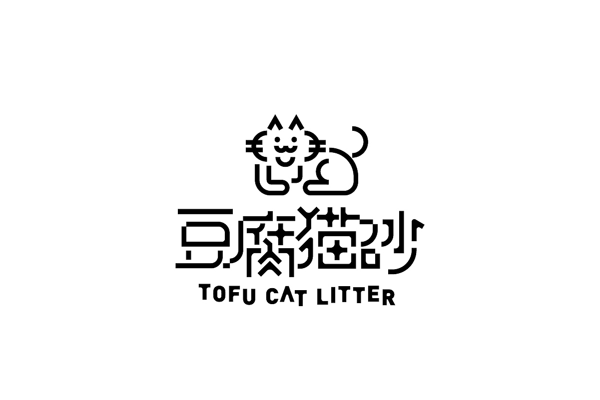 字体设计 | Typeface Vol.3（图ZMjc2OTUwNzAw） - 字体/字形 - 站酷设计师木山火原创素材 - 站酷ZCOOL