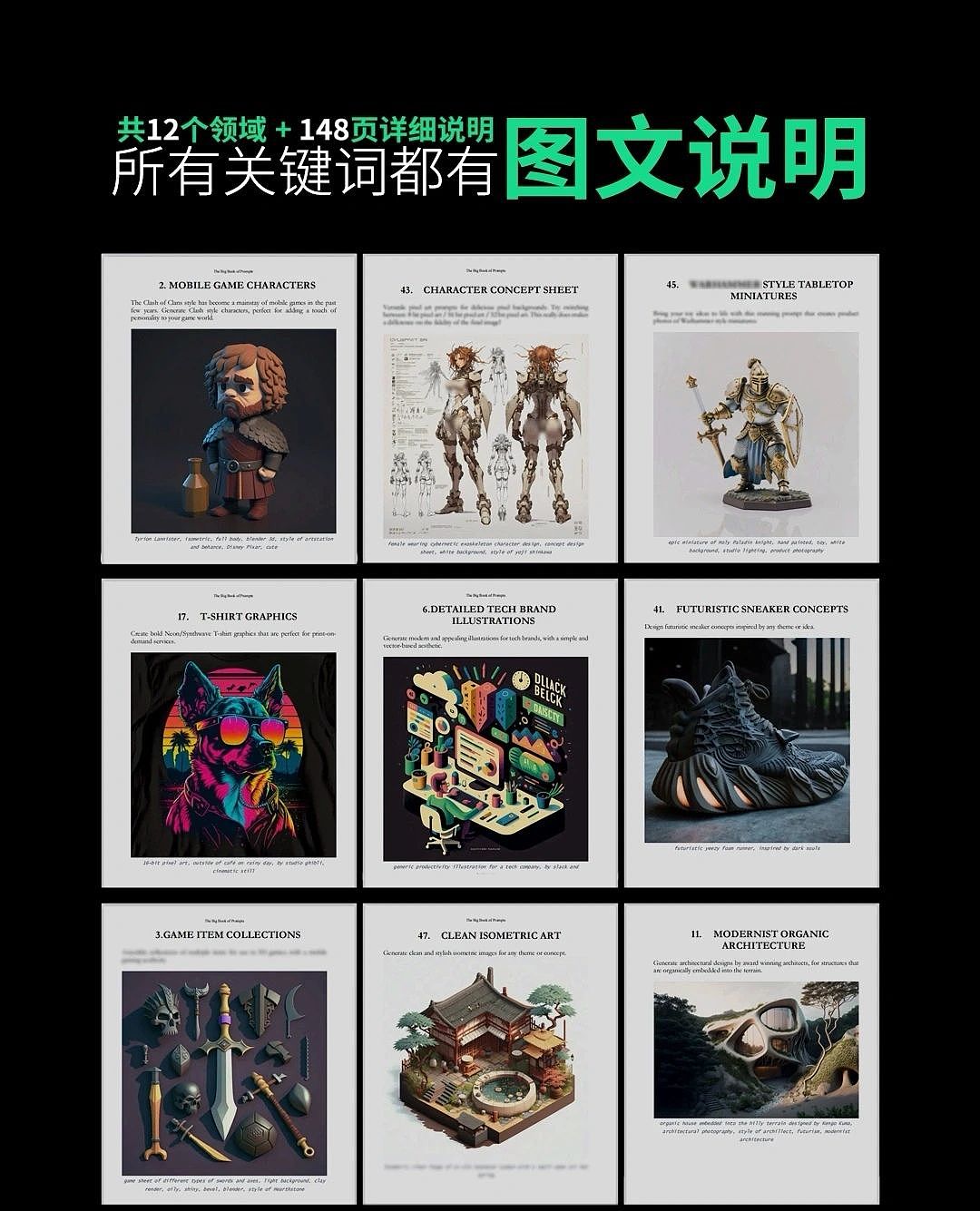 midjourney(原版魔法宝典)（图ZMzM3NTAyMDU2） - 商业插画 - 站酷设计师孟教授原创素材 - 站酷ZCOOL