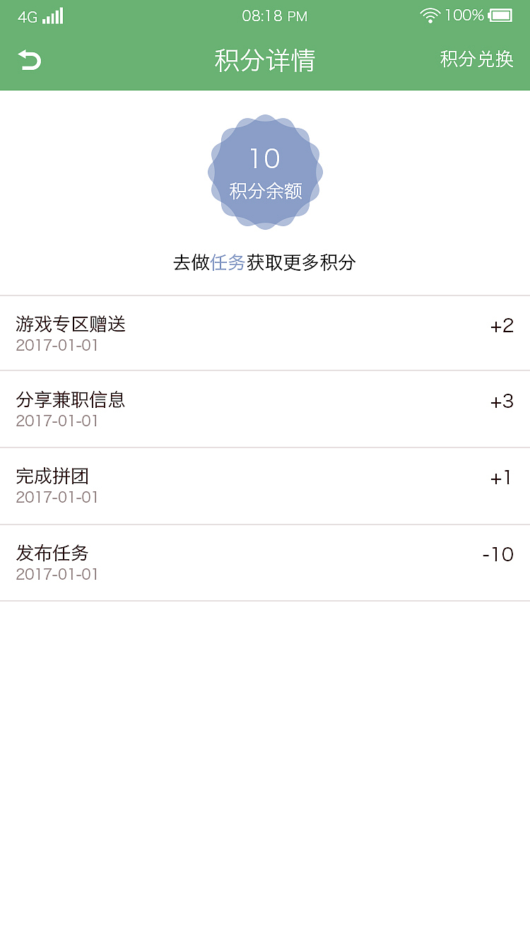 手机APP（图ZOTYwMzg3NTY=） - APP界面 - 站酷设计师设计狮通行证原创素材 - 站酷ZCOOL