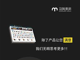 马蹄更新业务拓展X展架