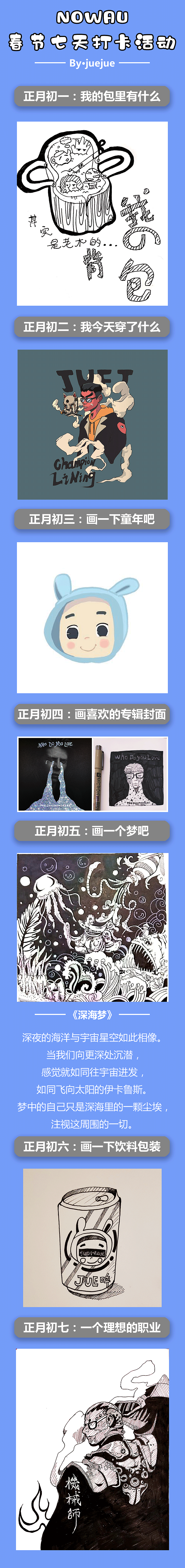 Noman给您拜个晚年（图ZMTQ1ODI4ODQ4） - 创作习作 - 站酷设计师Nowau无限商社原创素材 - 站酷ZCOOL