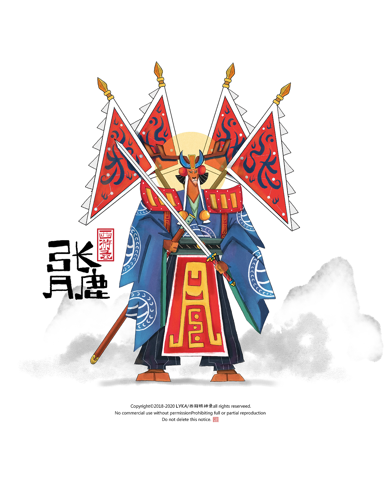 二十八星宿张月鹿