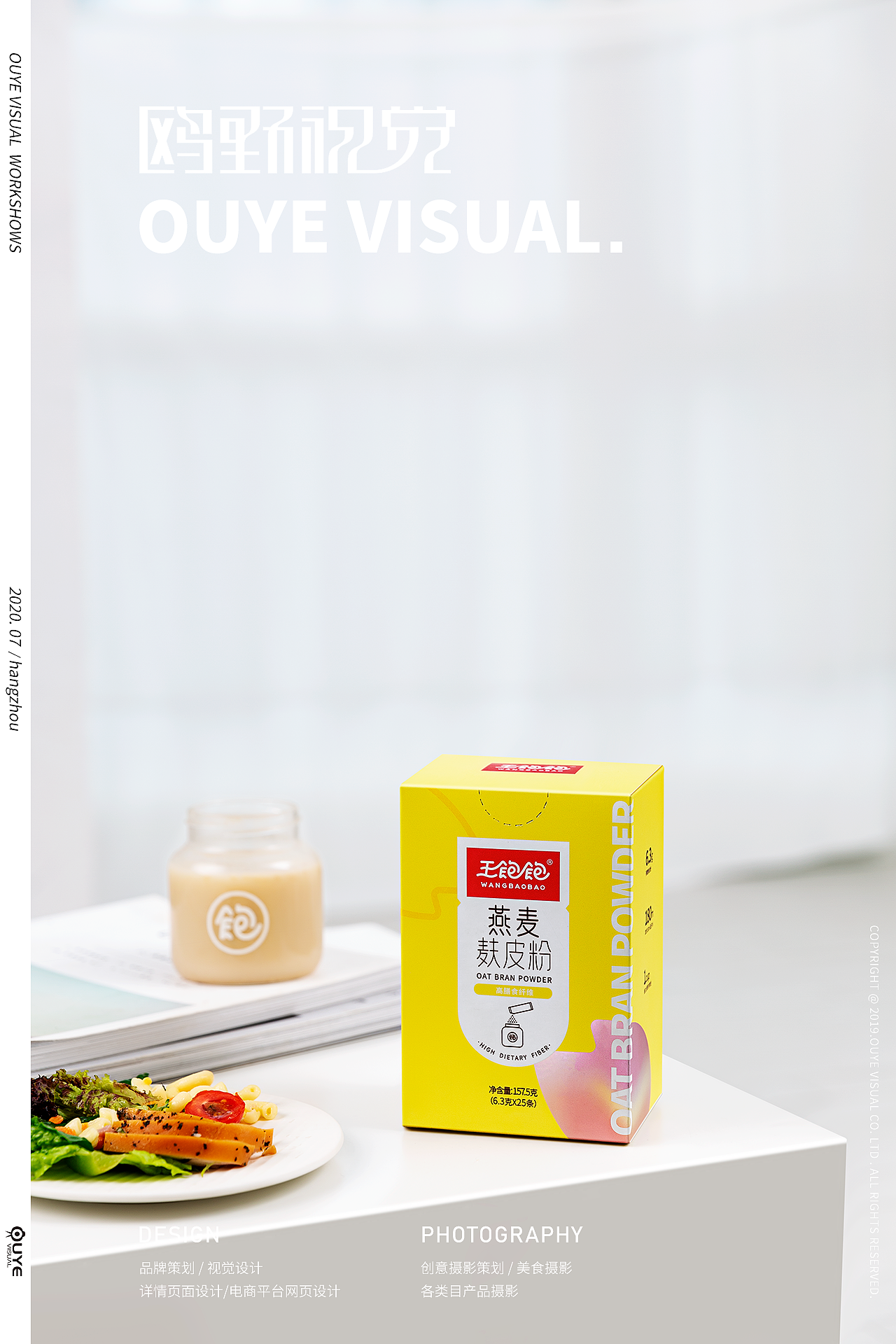 麦片饮品拍摄（图ZMjY0OTM2MjQ0） - 美食摄影 - 站酷设计师提米大叔原创素材 - 站酷ZCOOL