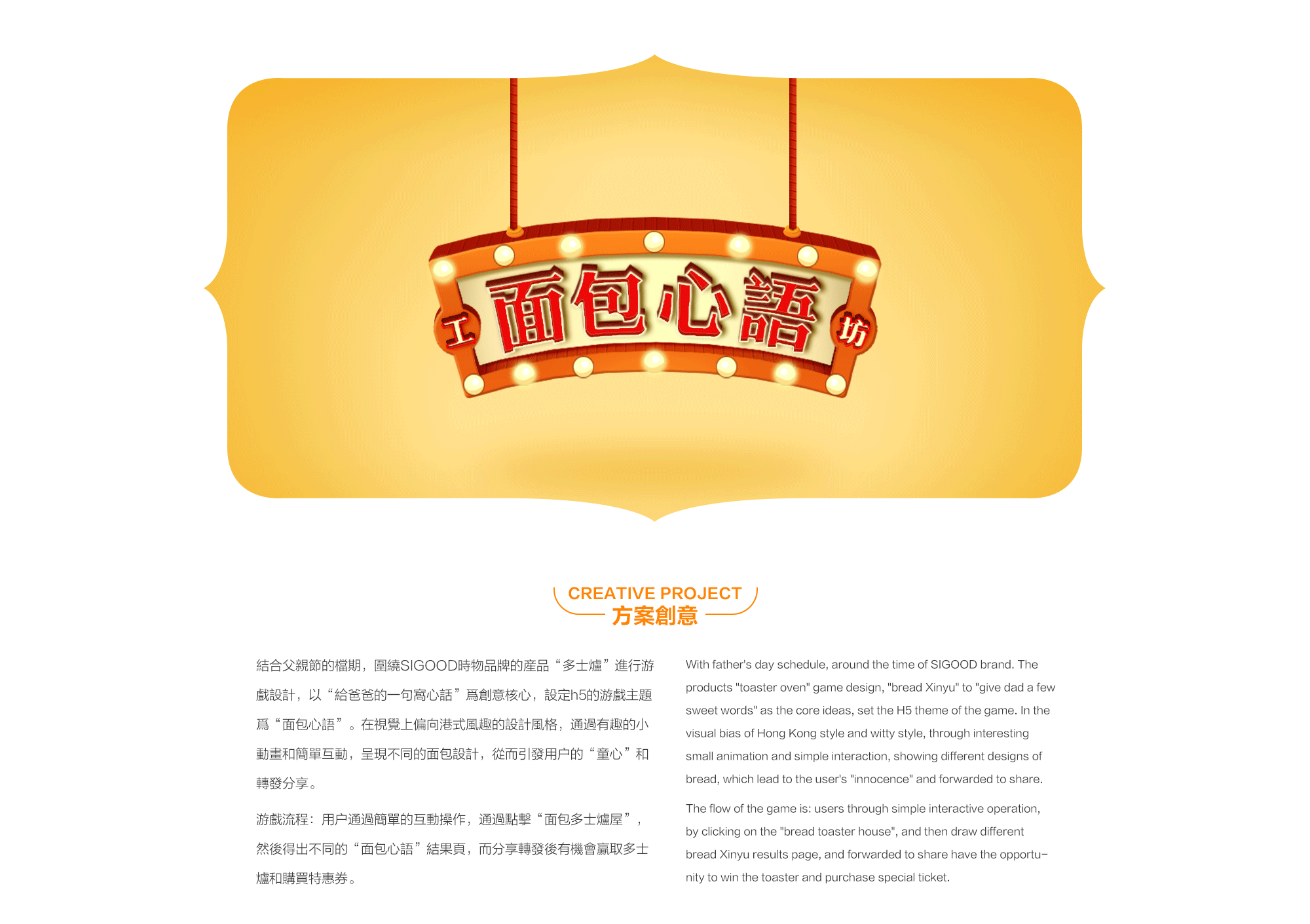 SIGOODS时物 面包心语H5