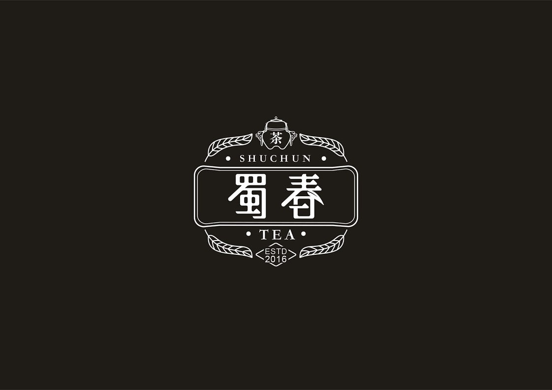茶品牌LOGO(案例分享)（图ZOTExMjU4NzI=） - 品牌 - 站酷设计师戎上先生原创素材 - 站酷ZCOOL