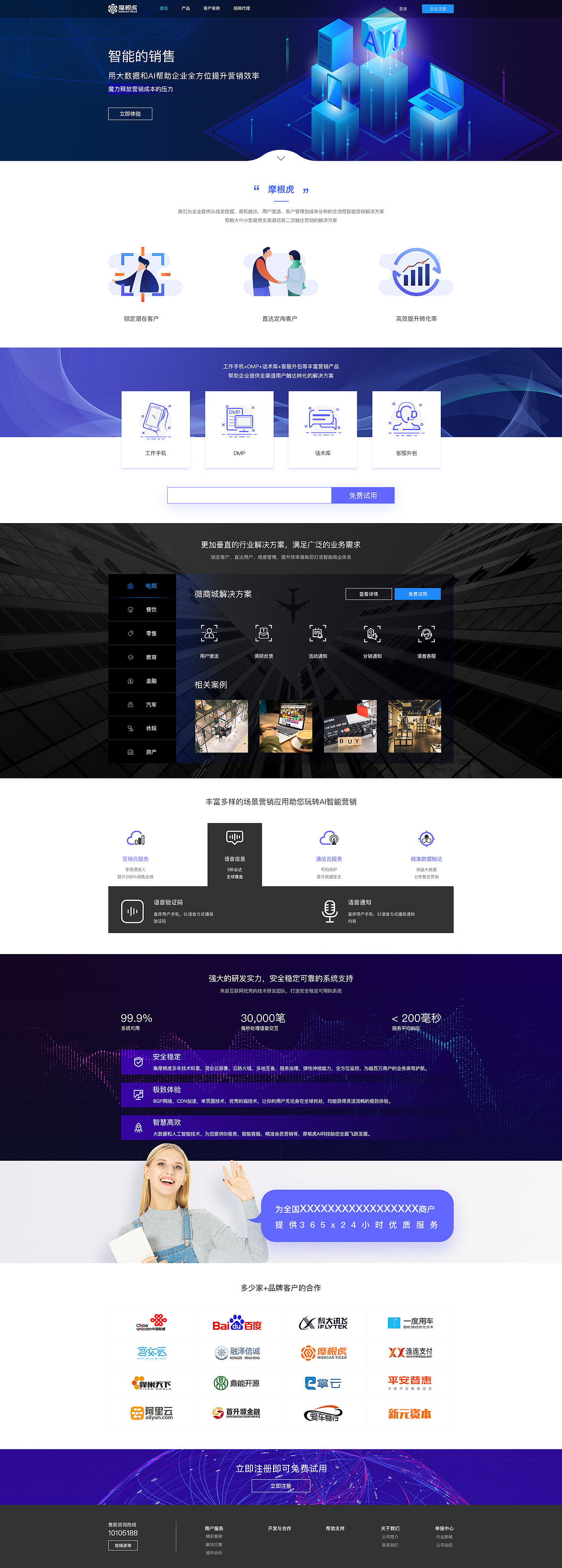 大數(shù)據(jù)網(wǎng)站（圖ZMTM4NjE0MDk2） - 企業(yè)官網(wǎng) - 站酷設(shè)計(jì)師只聞空山不見(jiàn)鹿原創(chuàng)素材 - 站酷ZCOOL