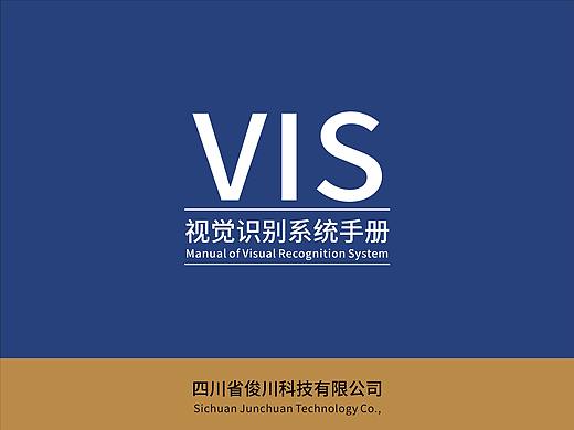 企业VI
