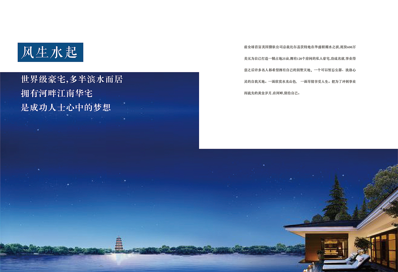 房产画册（图ZMjA1OTM1MTYw） - 书籍/画册 - 站酷设计师CrazYDaLiu原创素材 - 站酷ZCOOL