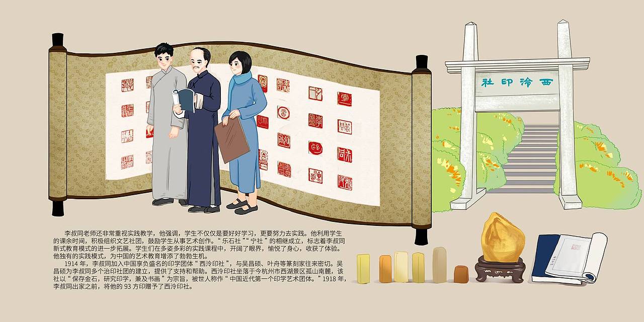 《给孩子们的李叔同故事》（图ZMjM5NjM5MjI0） - 儿童插画 - 站酷设计师牛羊99原创素材 - 站酷ZCOOL