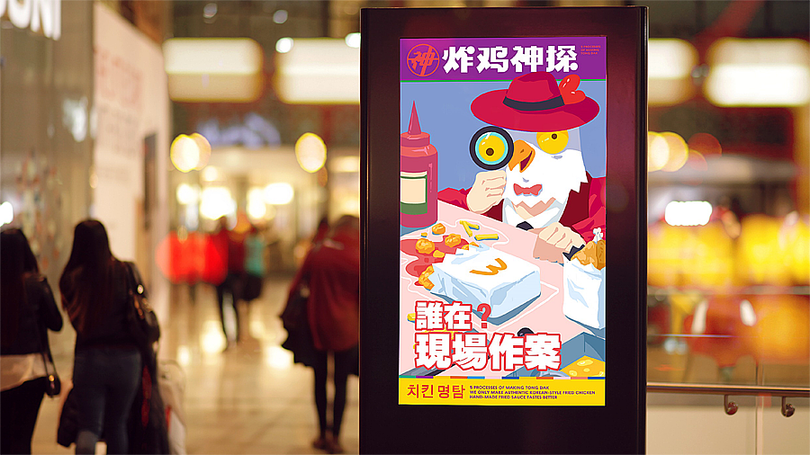 宇宙波 x 炸鸡神探（图ZMjg3MzQzMzc2） - 品牌 - 站酷设计师宇宙波文化原创素材 - 站酷ZCOOL