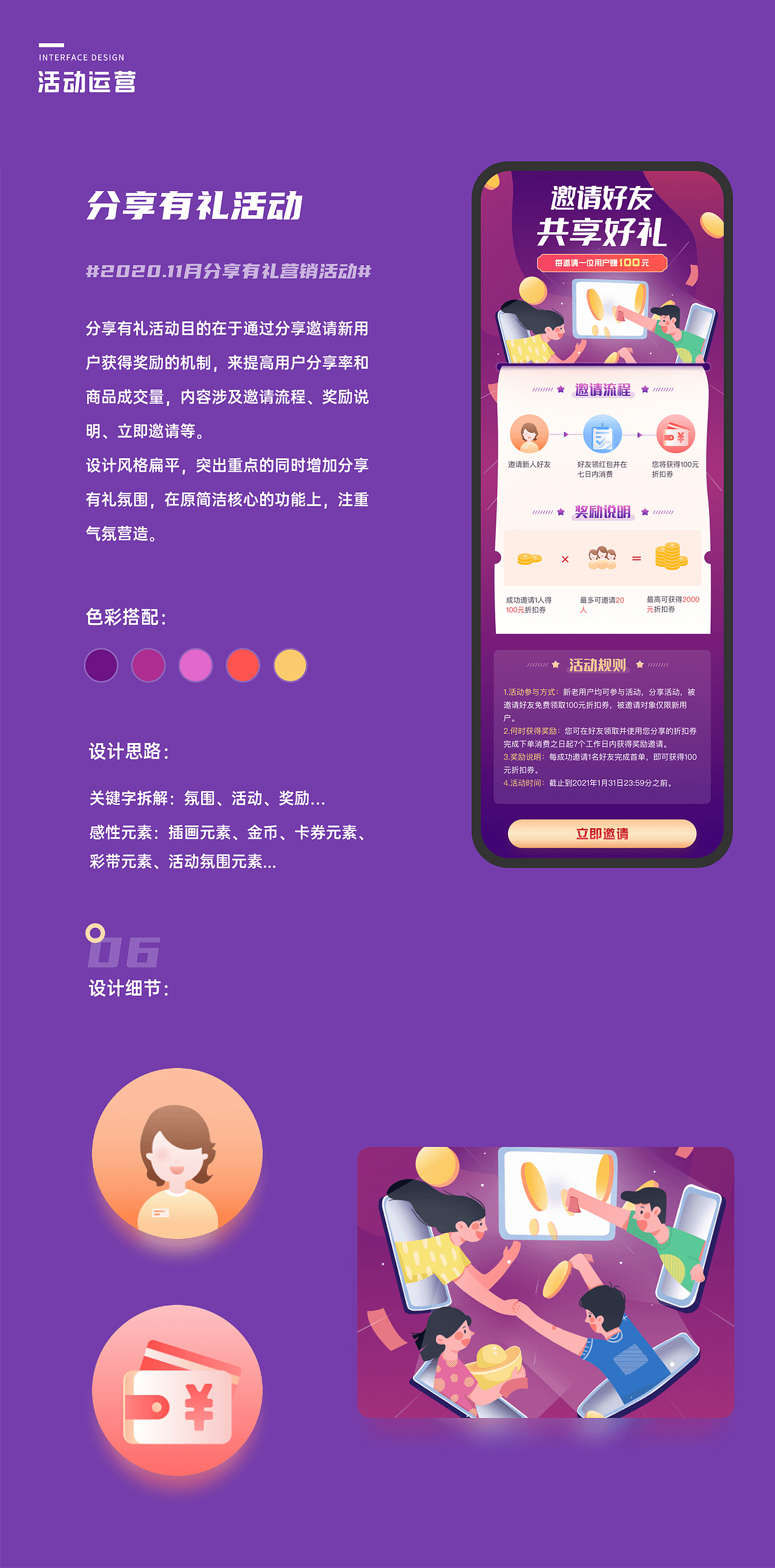 2021-2022作品集（图ZMjkwOTM4NTY4） - 软件界面 - 站酷设计师夜尽天明了原创素材 - 站酷ZCOOL