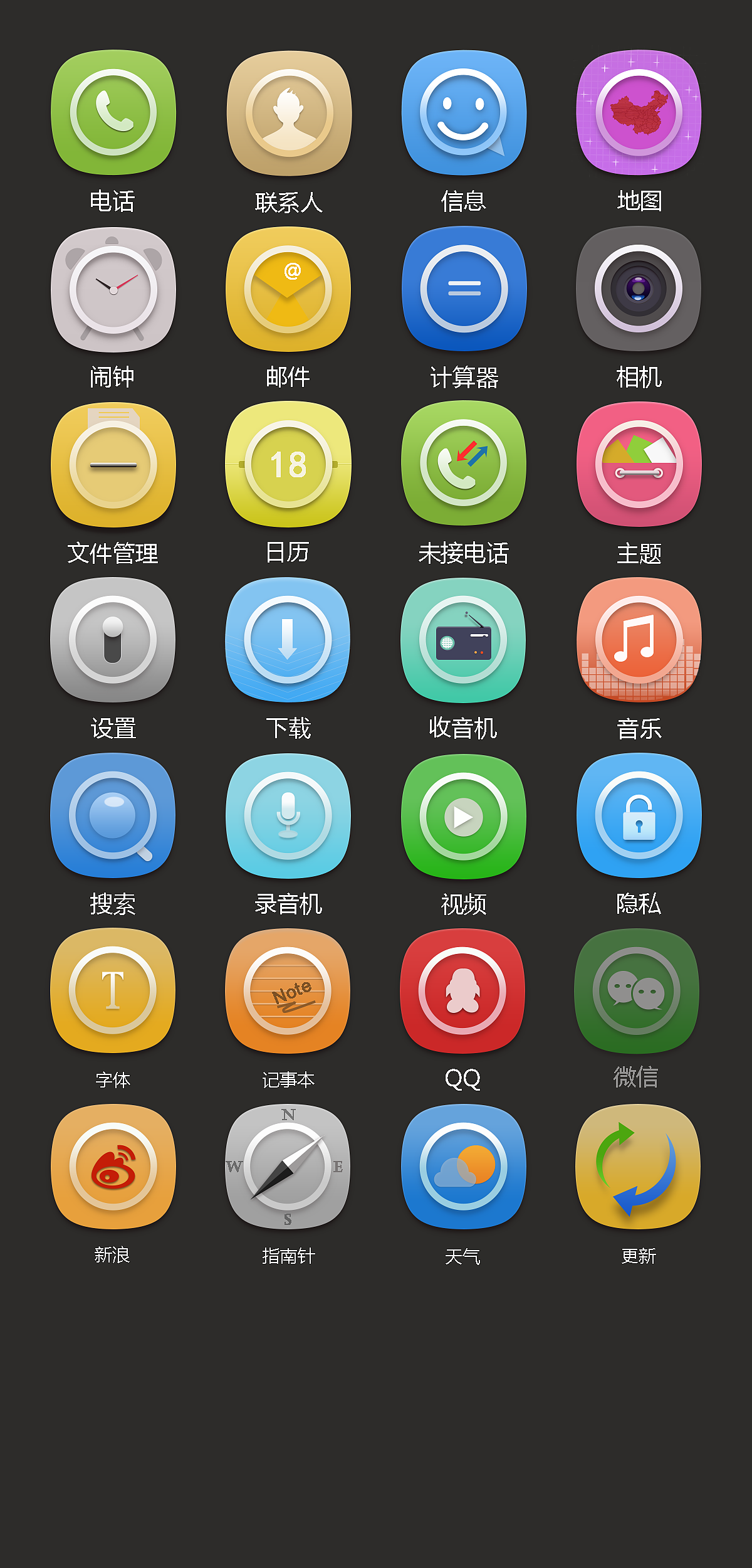 手机图标（图ZMzczMzg4NDA=） - 图标 - 站酷设计师1020742922原创素材 - 站酷ZCOOL