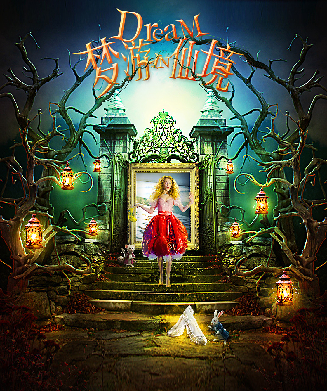 魔法仙境（图ZNDA0NTE4NzI=） - 品牌 - 站酷设计师1284797402原创素材 - 站酷ZCOOL