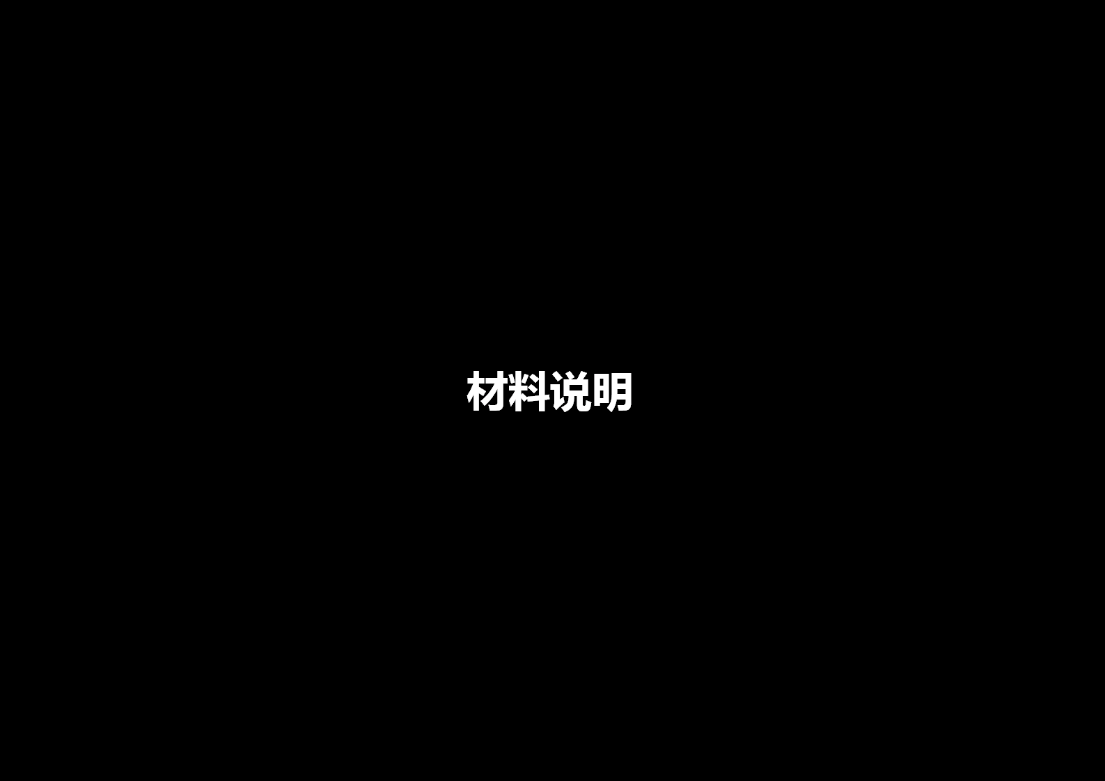 溧水秦淮源博物馆 博物馆设计方案 展陈策划概念方案（图ZNjExMTE2NzY=） - 展陈设计 - 站酷设计师yanggtaoo523原创素材 - 站酷ZCOOL