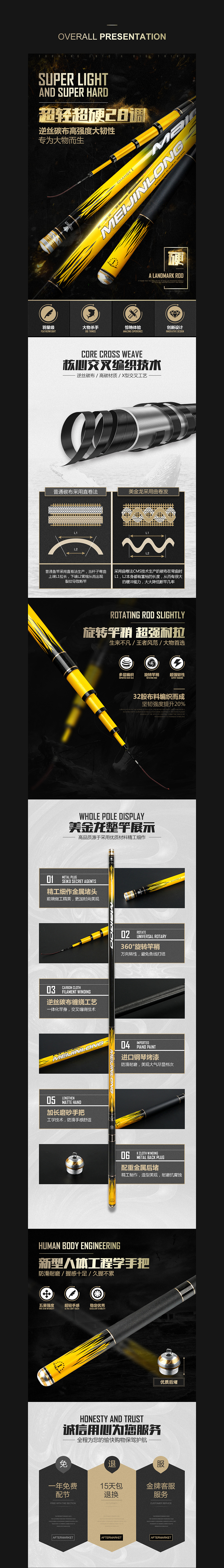 渔具详情页 — 美金龙（图ZNjg3ODk2NTY=） - 电商 - 站酷设计师小黑屋工作室原创素材 - 站酷ZCOOL