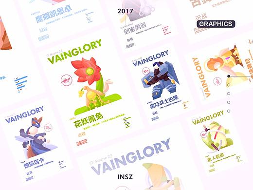 Illustrator插画-Vainglory