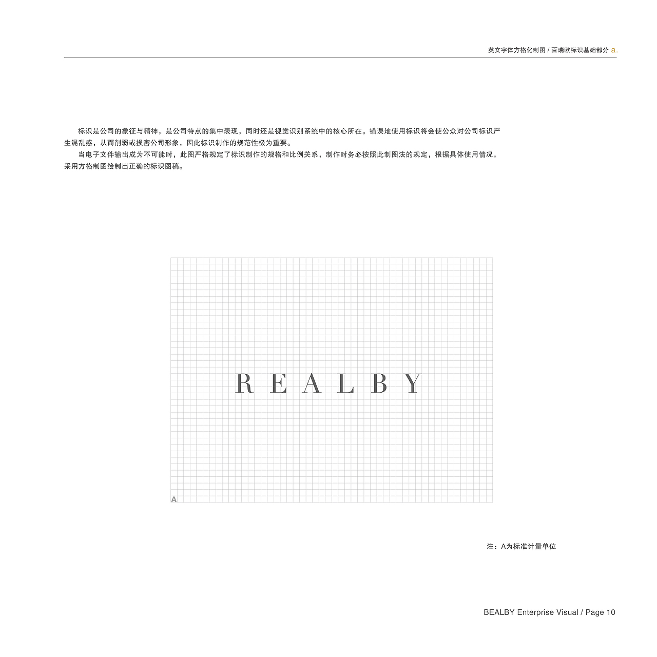 Realby VI系统设计 品牌设计 电商品牌VI设计（图ZMTU5NjYzMDAw） - 品牌 - 站酷设计师南京猫又文化传媒原创素材 - 站酷ZCOOL