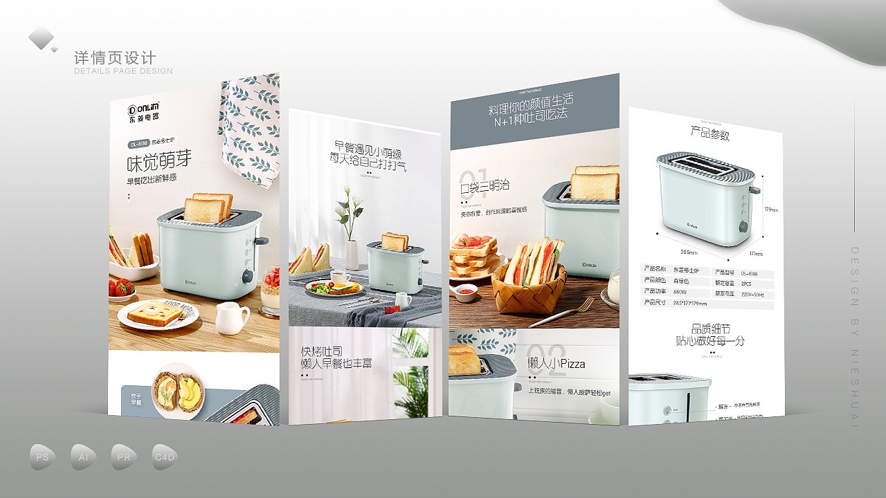 电商作品集（图ZMTY3OTM2NzQw） - 电商 - 站酷设计师京城一枝花原创素材 - 站酷ZCOOL