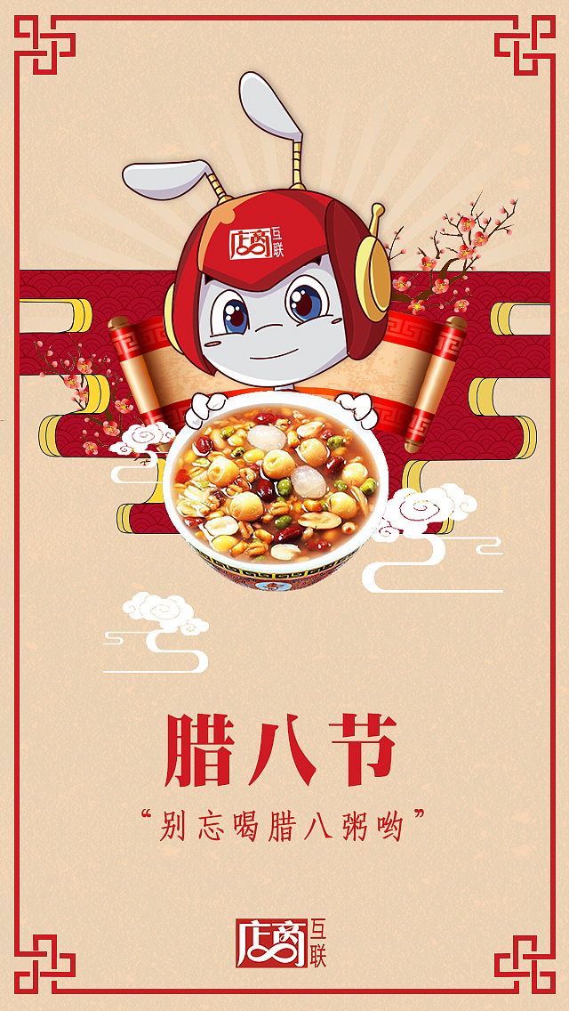 2017-2018品牌节日节气图（图ZMTA1NDIxMDg0） - 运营设计 - 站酷设计师黄桃罐头君原创素材 - 站酷ZCOOL