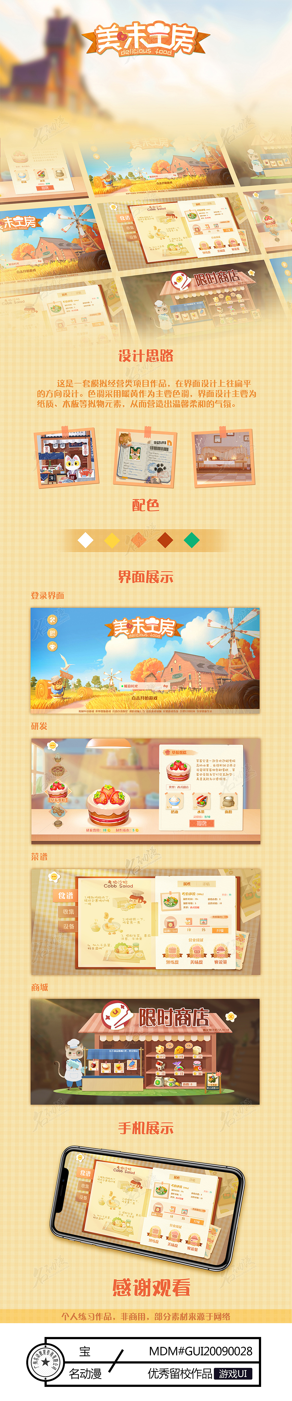 【实体游戏UI个人新作品】（图ZMjIyNjE0NzY0） - 游戏UI - 站酷设计师名动漫原创素材 - 站酷ZCOOL